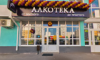 Алкотека, сеть магазинов алкогольной продукции филиал на Карякина 20