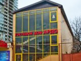 Ардо, гостевой дом
