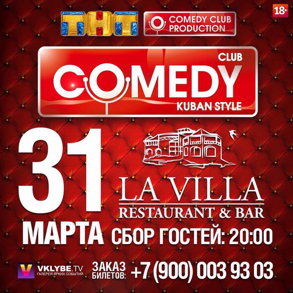 Comedy club краснодар